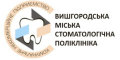 Вишгородська міська Стоматологічна Поліклініка